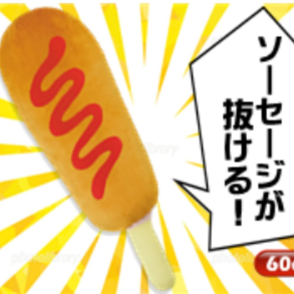 FANS Pogo Sausage Stick can be Separated Plush Toreba Japan 60cm